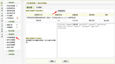 织梦其他模型使用联动类型地区联动