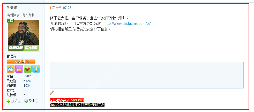 织梦漏洞，织梦漏洞修复