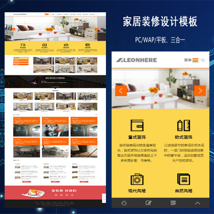装修设计公司网站响应式织梦模板整站源码