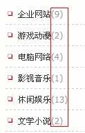 DEDECMS织梦显示当前栏目文章统计数量的方法