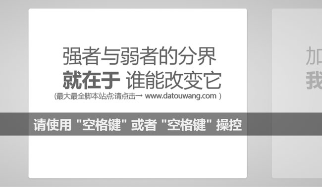 <font color='red'>HTML</font>5网页ppt文字幻灯片演示特效